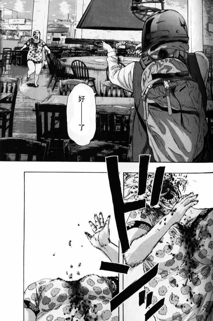 《请叫我英雄》漫画最新章节第85话免费下拉式在线观看章节第【13】张图片