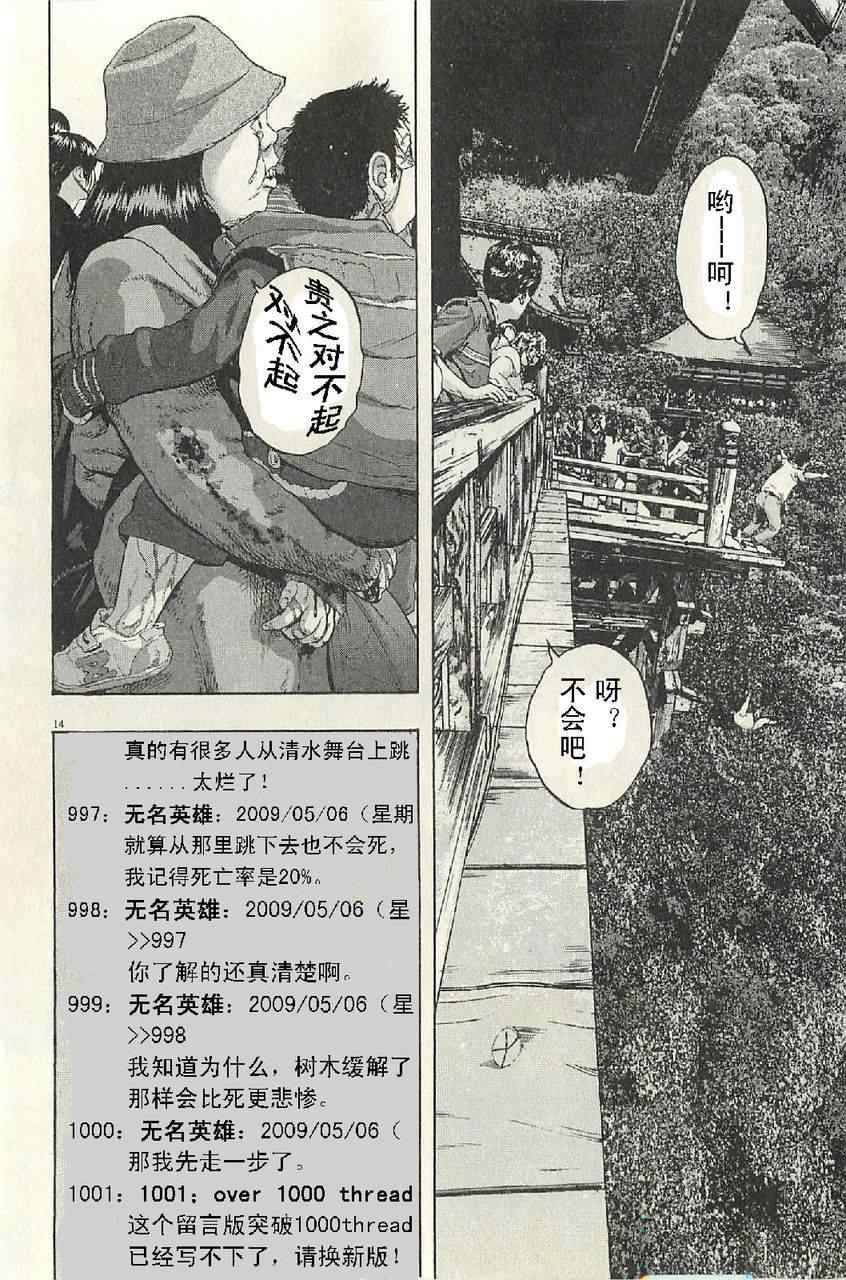 《请叫我英雄》漫画最新章节第57话免费下拉式在线观看章节第【108】张图片