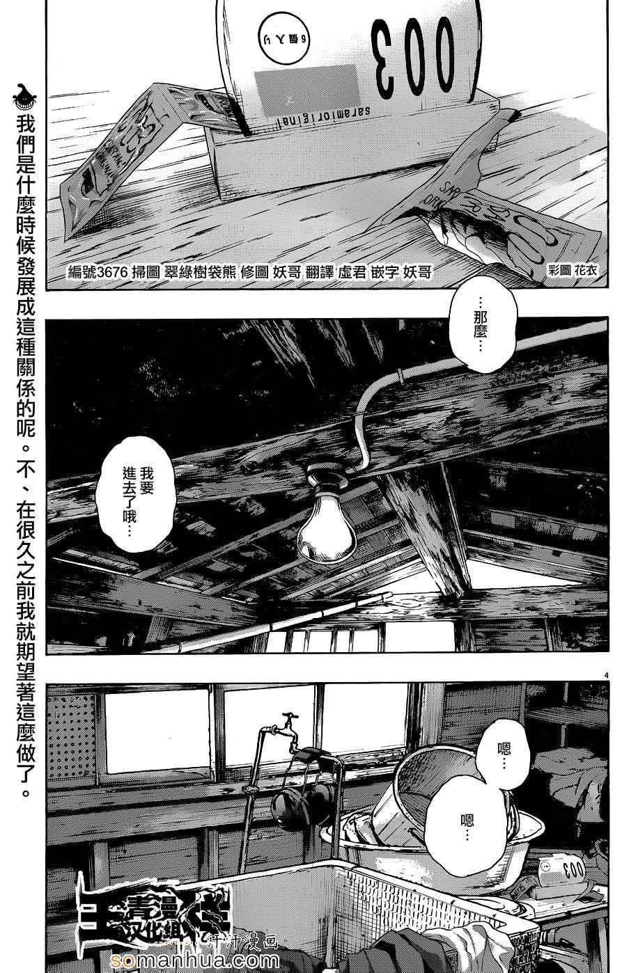 《请叫我英雄》漫画最新章节第212话免费下拉式在线观看章节第【3】张图片