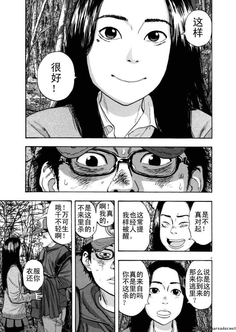 《请叫我英雄》漫画最新章节第3卷免费下拉式在线观看章节第【201】张图片