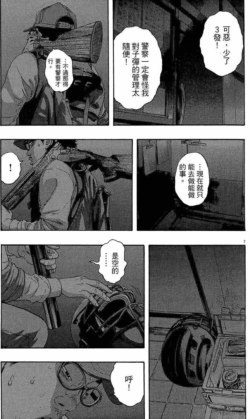 《请叫我英雄》漫画最新章节第8卷免费下拉式在线观看章节第【43】张图片