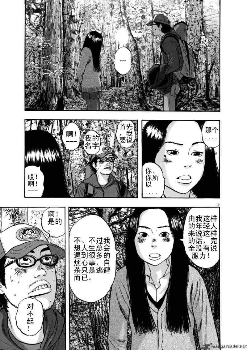 《请叫我英雄》漫画最新章节第3卷免费下拉式在线观看章节第【195】张图片