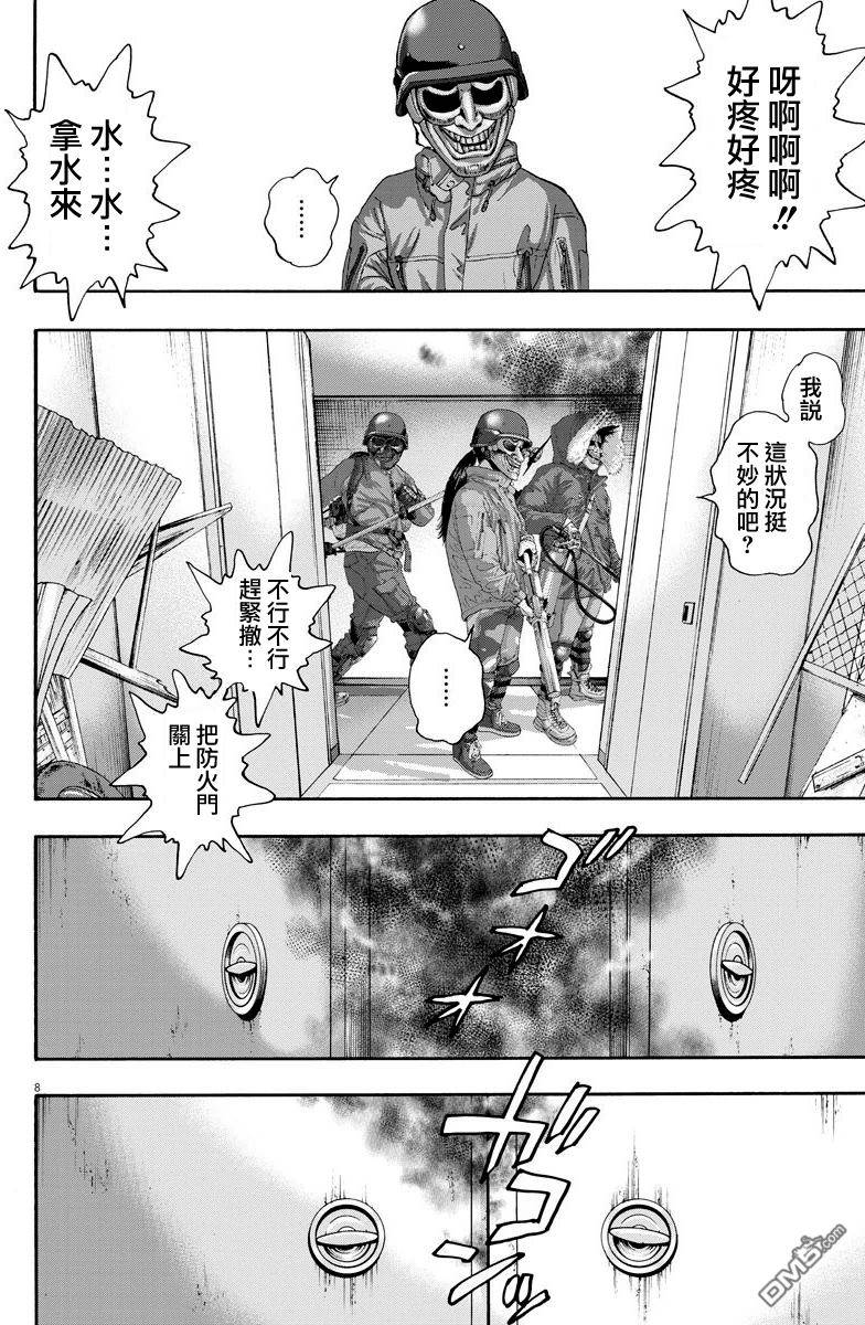 《请叫我英雄》漫画最新章节第237话免费下拉式在线观看章节第【8】张图片