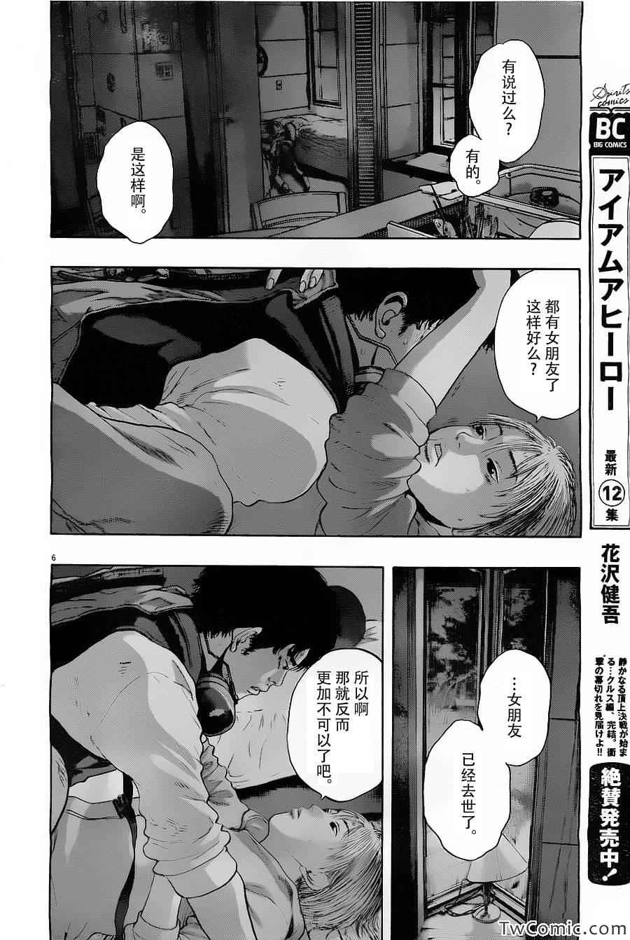 《请叫我英雄》漫画最新章节第149话免费下拉式在线观看章节第【6】张图片