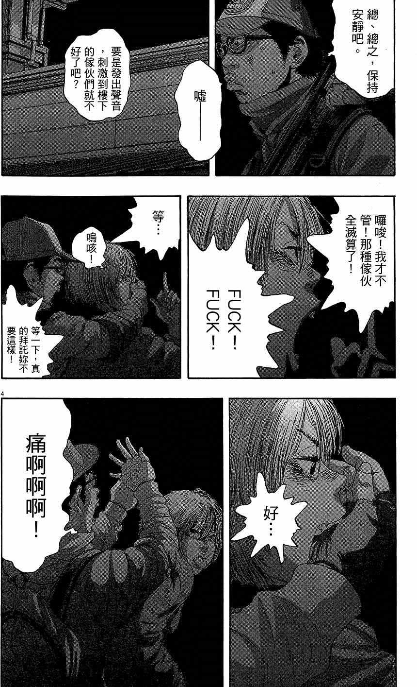 《请叫我英雄》漫画最新章节第7卷免费下拉式在线观看章节第【56】张图片