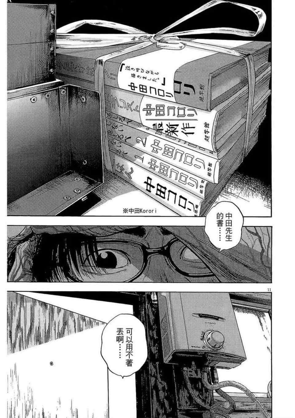 《请叫我英雄》漫画最新章节第2卷免费下拉式在线观看章节第【30】张图片