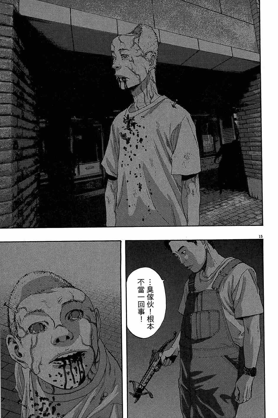 《请叫我英雄》漫画最新章节第7卷免费下拉式在线观看章节第【35】张图片