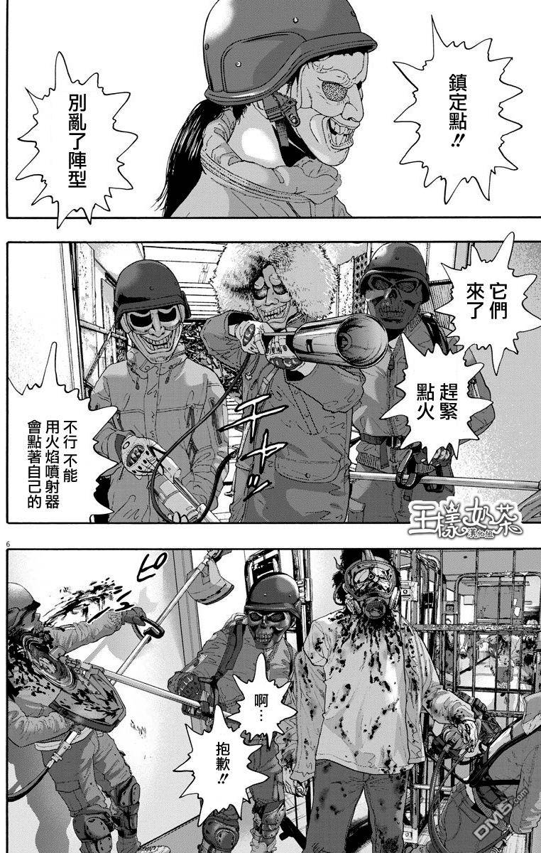 《请叫我英雄》漫画最新章节第237话免费下拉式在线观看章节第【6】张图片