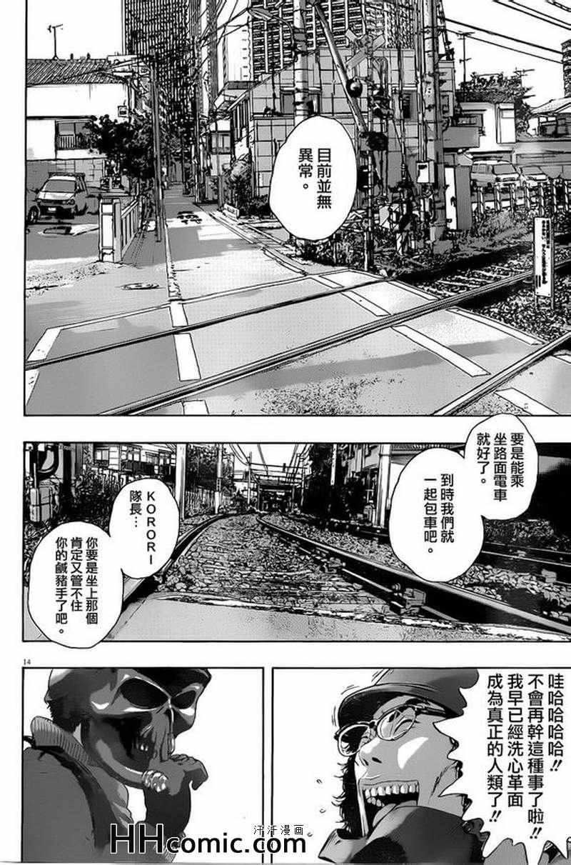 《请叫我英雄》漫画最新章节第192话免费下拉式在线观看章节第【13】张图片