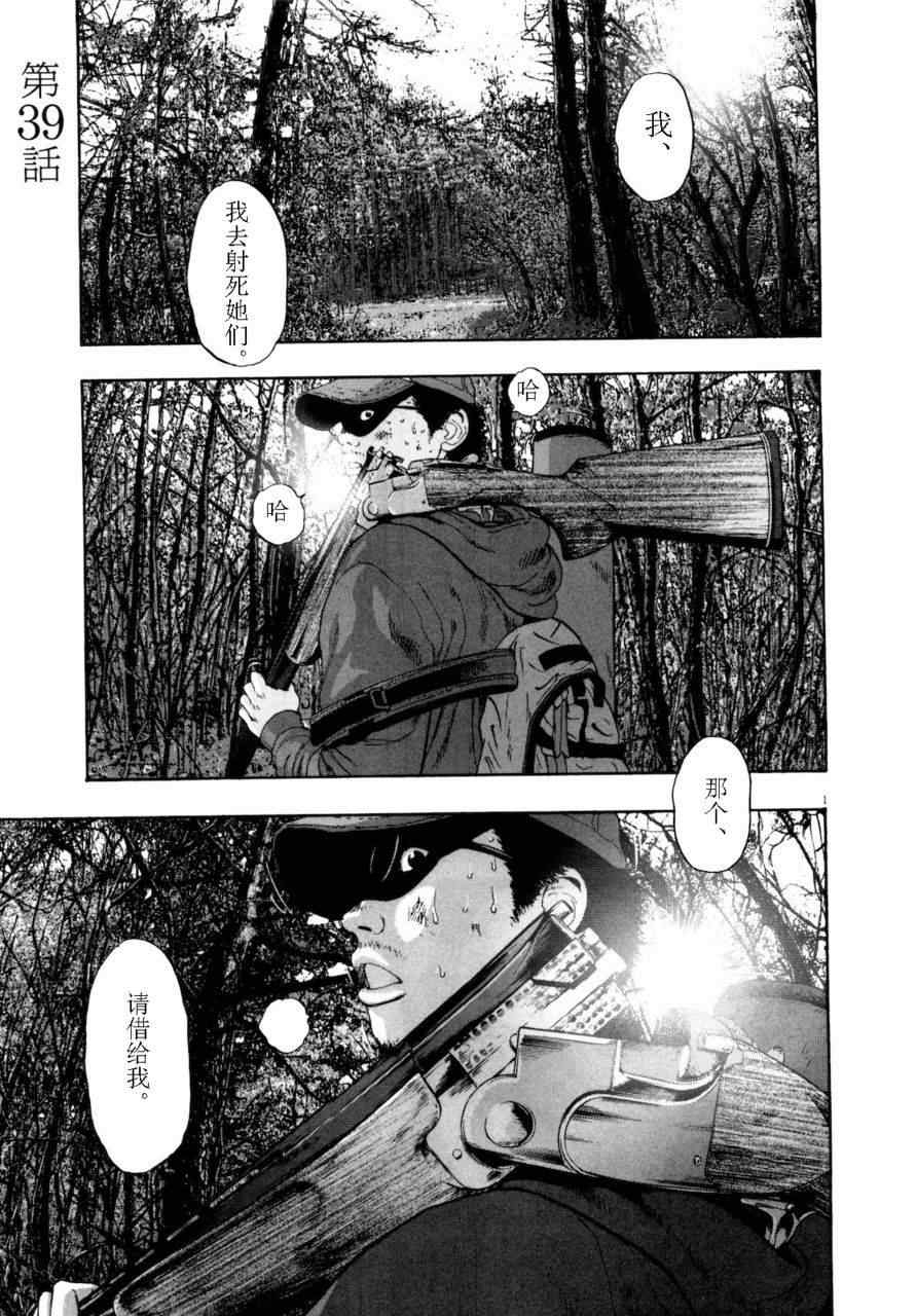 《请叫我英雄》漫画最新章节第4卷免费下拉式在线观看章节第【80】张图片