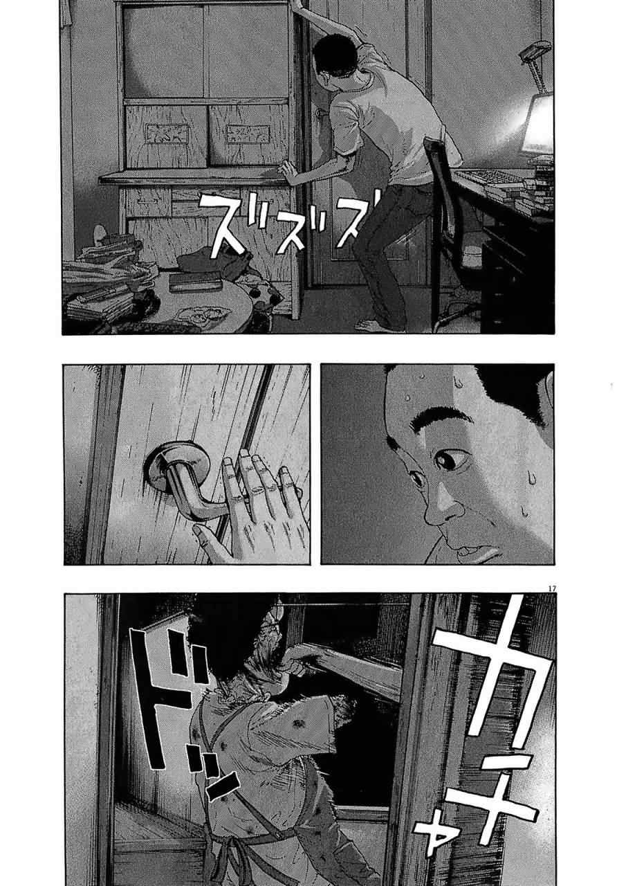 《请叫我英雄》漫画最新章节第114话免费下拉式在线观看章节第【16】张图片