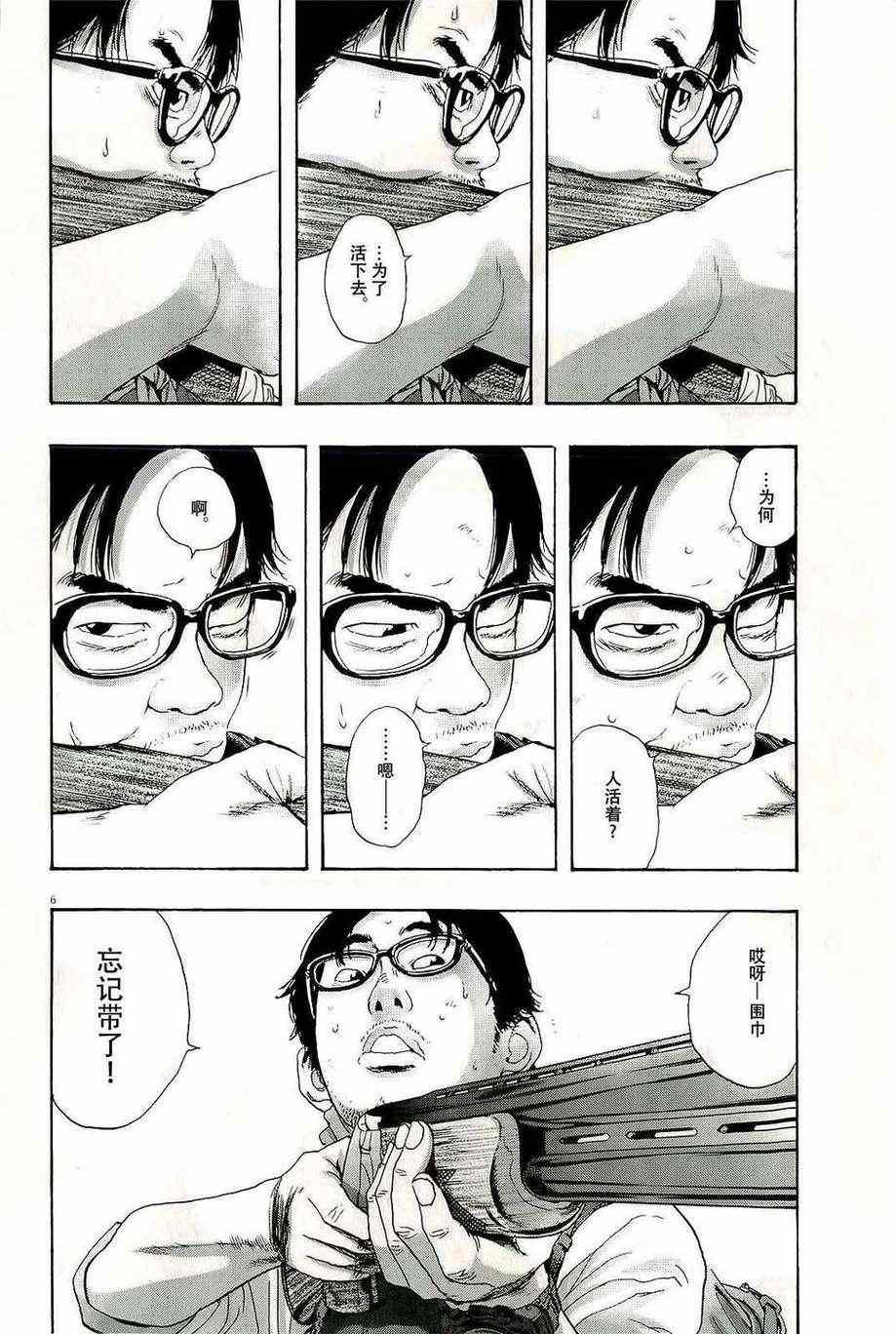 《请叫我英雄》漫画最新章节第102话免费下拉式在线观看章节第【6】张图片