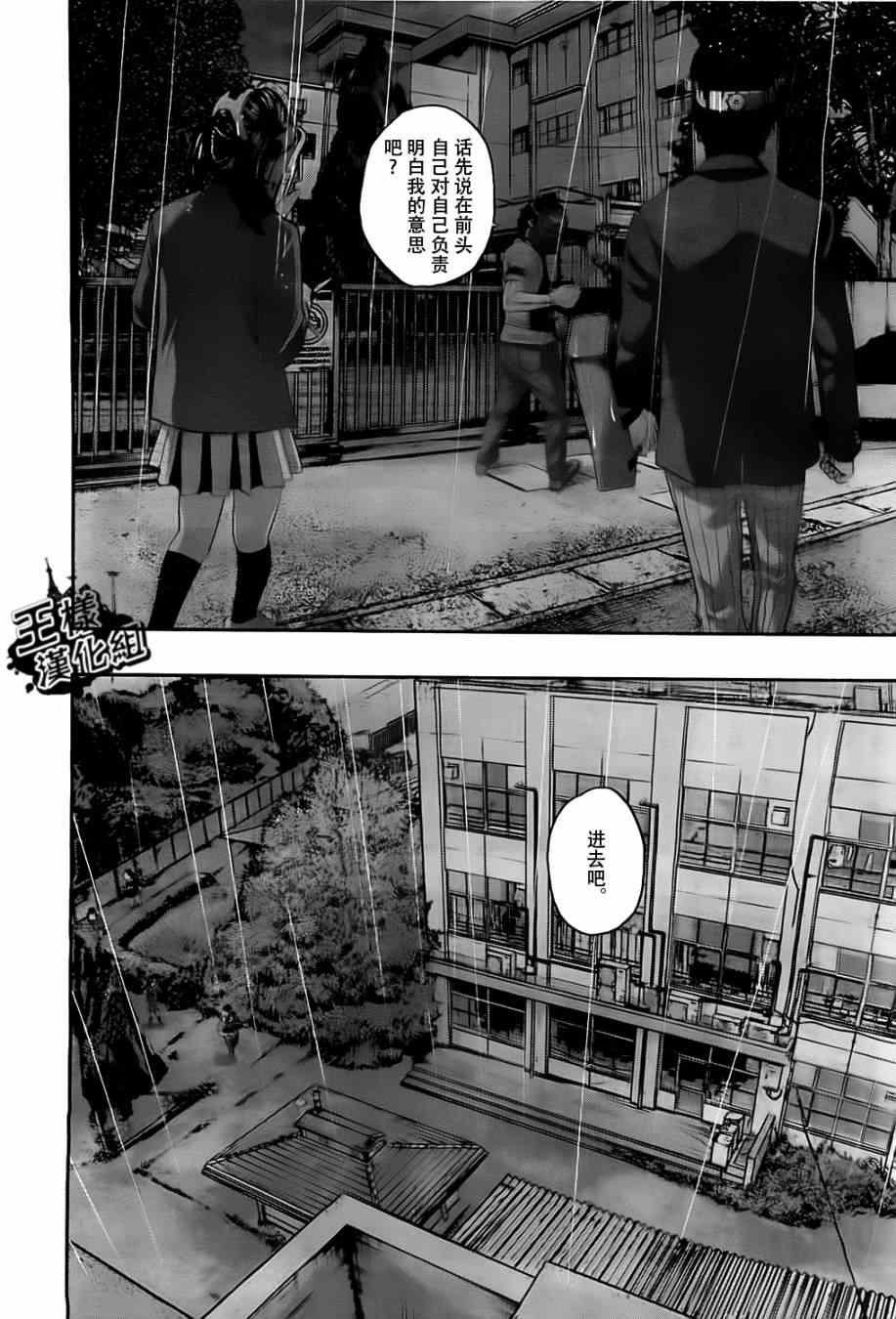 《请叫我英雄》漫画最新章节第139话免费下拉式在线观看章节第【2】张图片