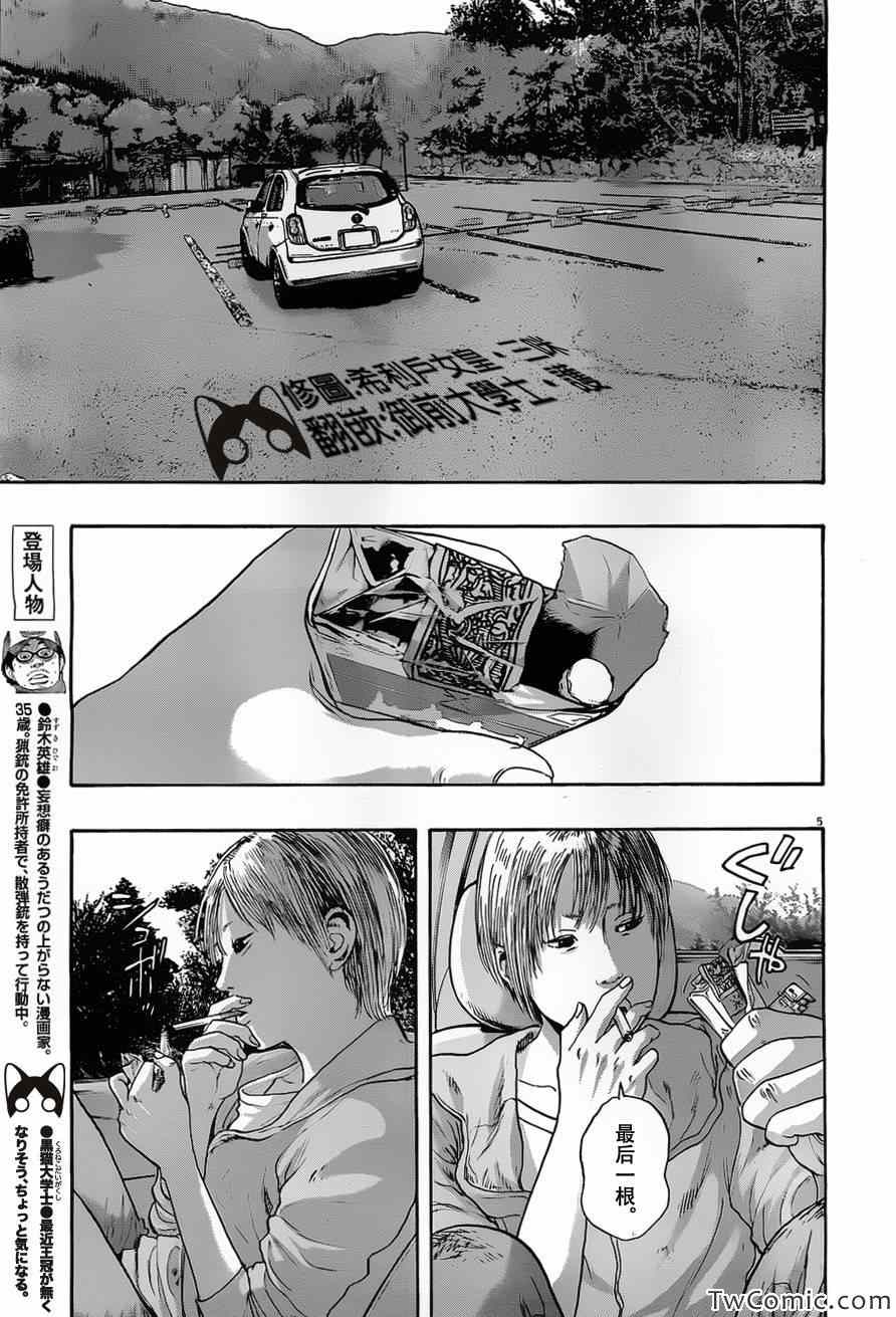 《请叫我英雄》漫画最新章节第147话免费下拉式在线观看章节第【4】张图片