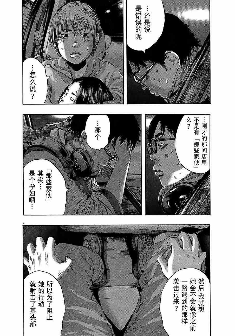 《请叫我英雄》漫画最新章节第106话免费下拉式在线观看章节第【5】张图片