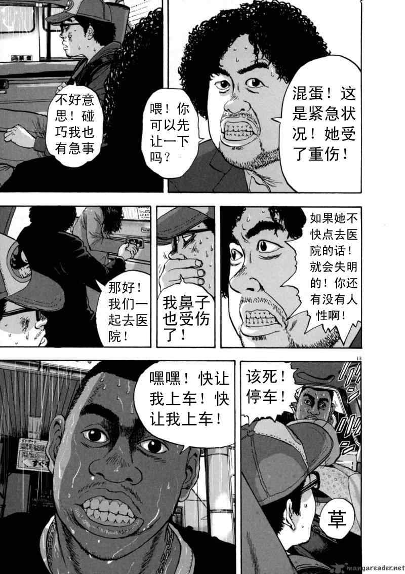 《请叫我英雄》漫画最新章节第3卷免费下拉式在线观看章节第【33】张图片