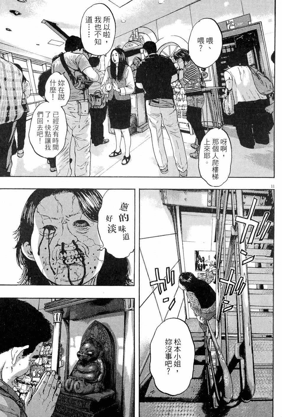 《请叫我英雄》漫画最新章节第5卷免费下拉式在线观看章节第【161】张图片