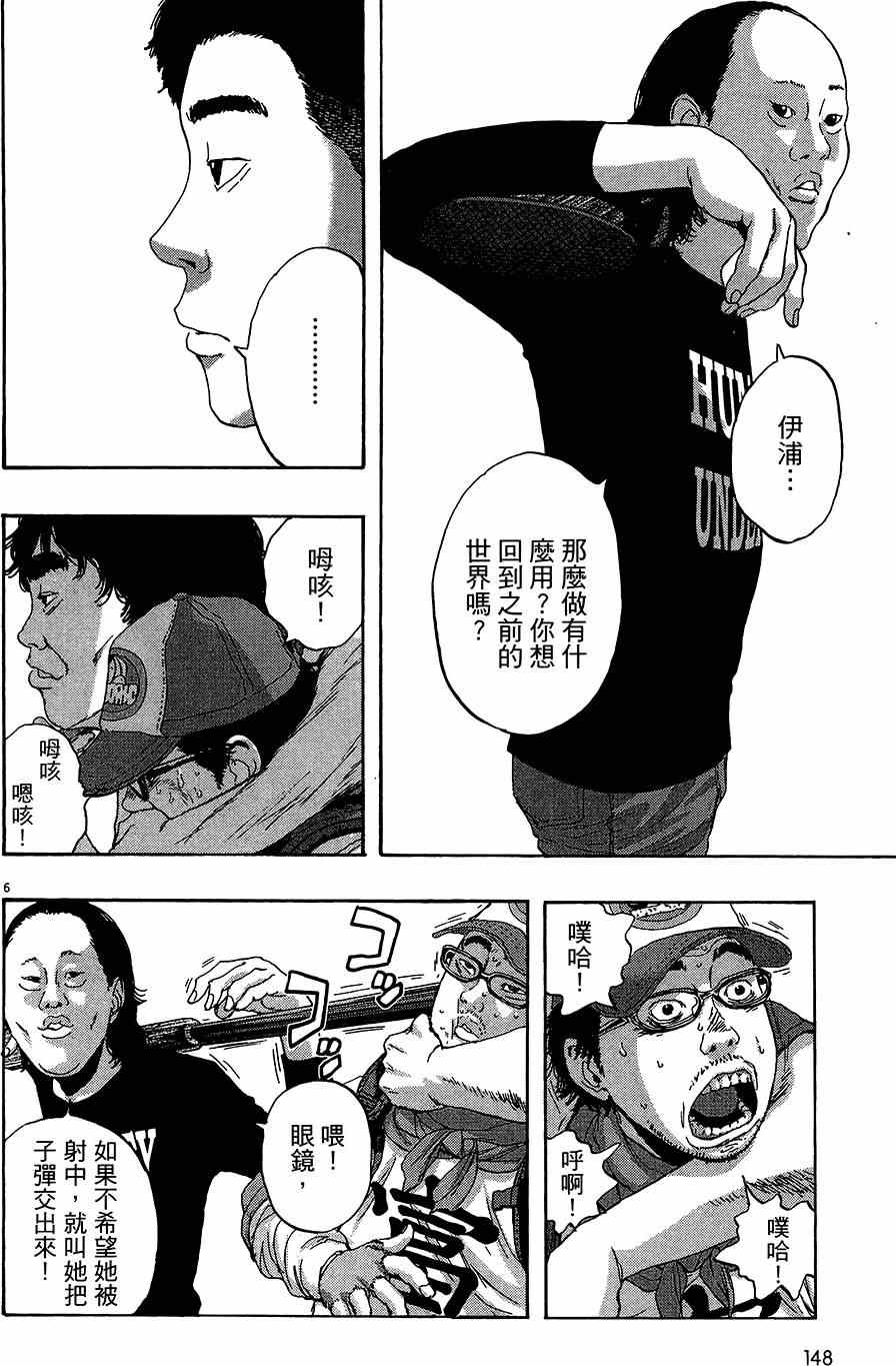 《请叫我英雄》漫画最新章节第7卷免费下拉式在线观看章节第【146】张图片