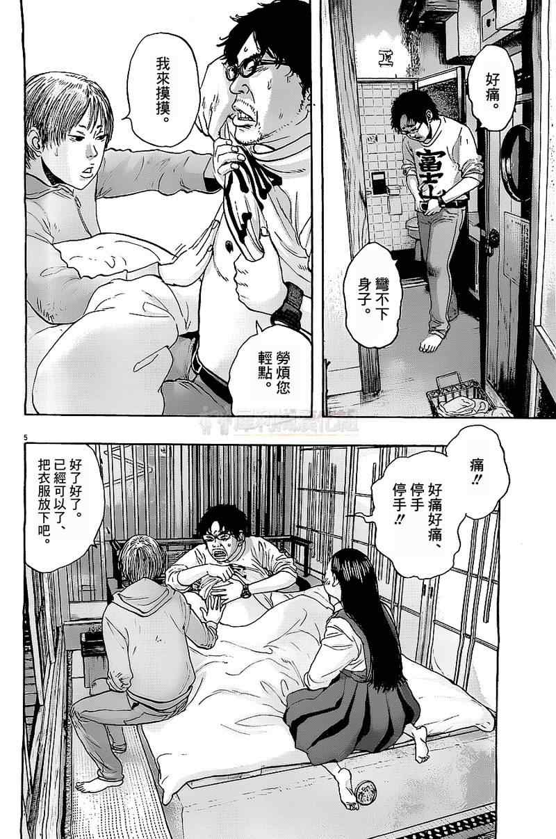 《请叫我英雄》漫画最新章节第174话免费下拉式在线观看章节第【5】张图片