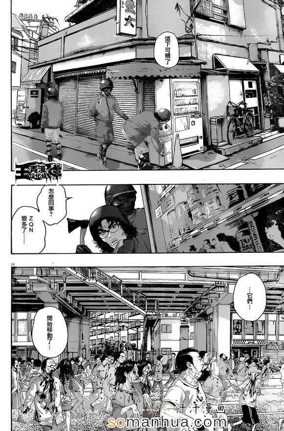 《请叫我英雄》漫画最新章节第223话免费下拉式在线观看章节第【13】张图片