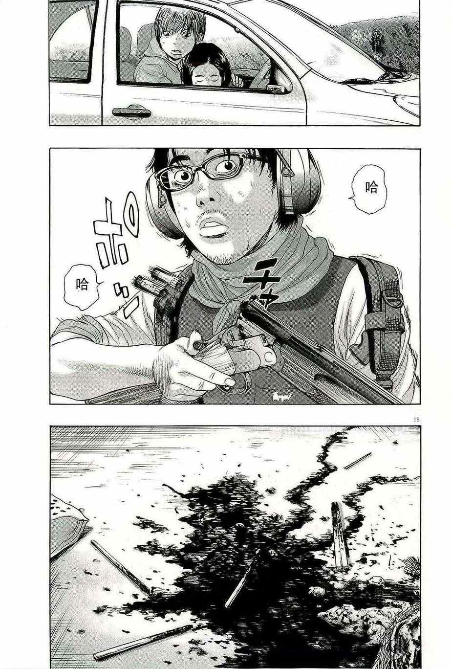 《请叫我英雄》漫画最新章节第102话免费下拉式在线观看章节第【14】张图片