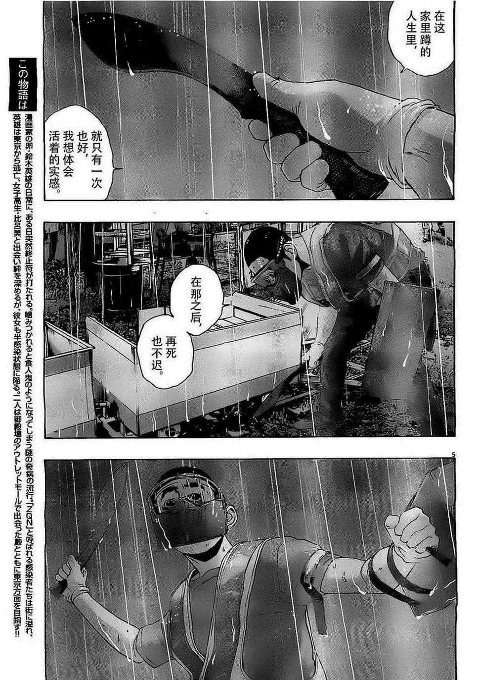 《请叫我英雄》漫画最新章节第136话免费下拉式在线观看章节第【4】张图片