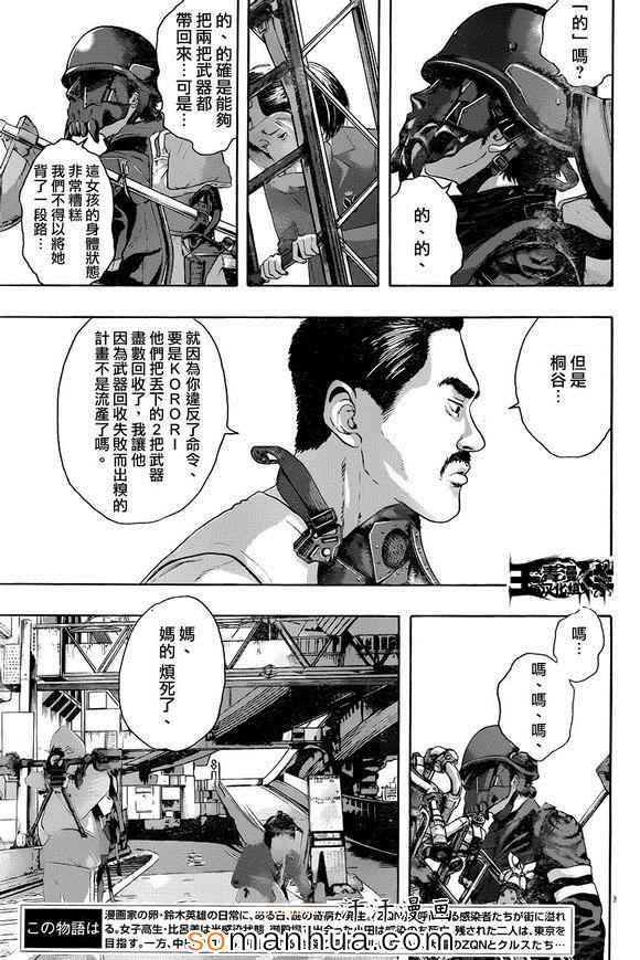 《请叫我英雄》漫画最新章节第226话免费下拉式在线观看章节第【3】张图片