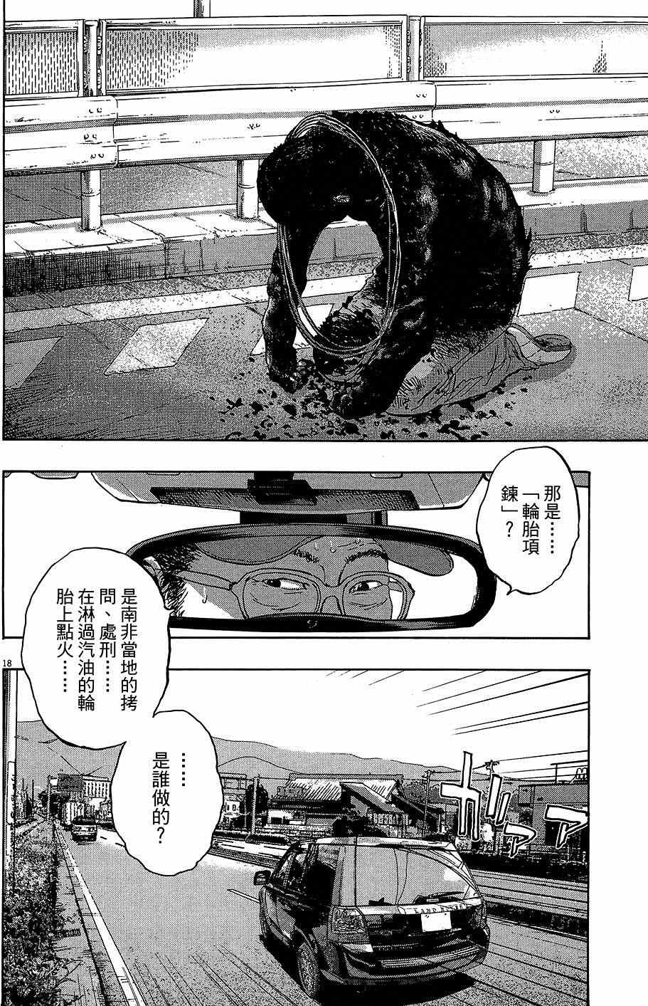 《请叫我英雄》漫画最新章节第6卷免费下拉式在线观看章节第【133】张图片