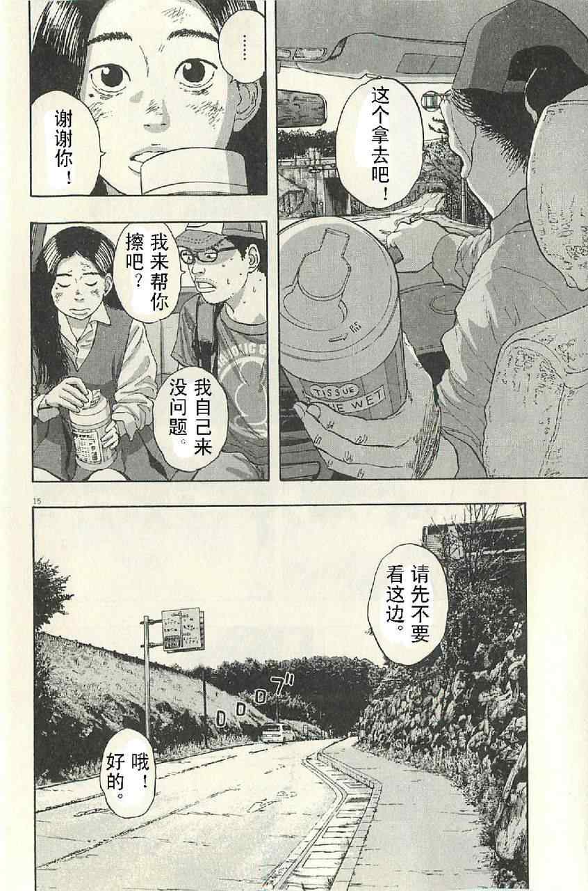 《请叫我英雄》漫画最新章节第57话免费下拉式在线观看章节第【34】张图片