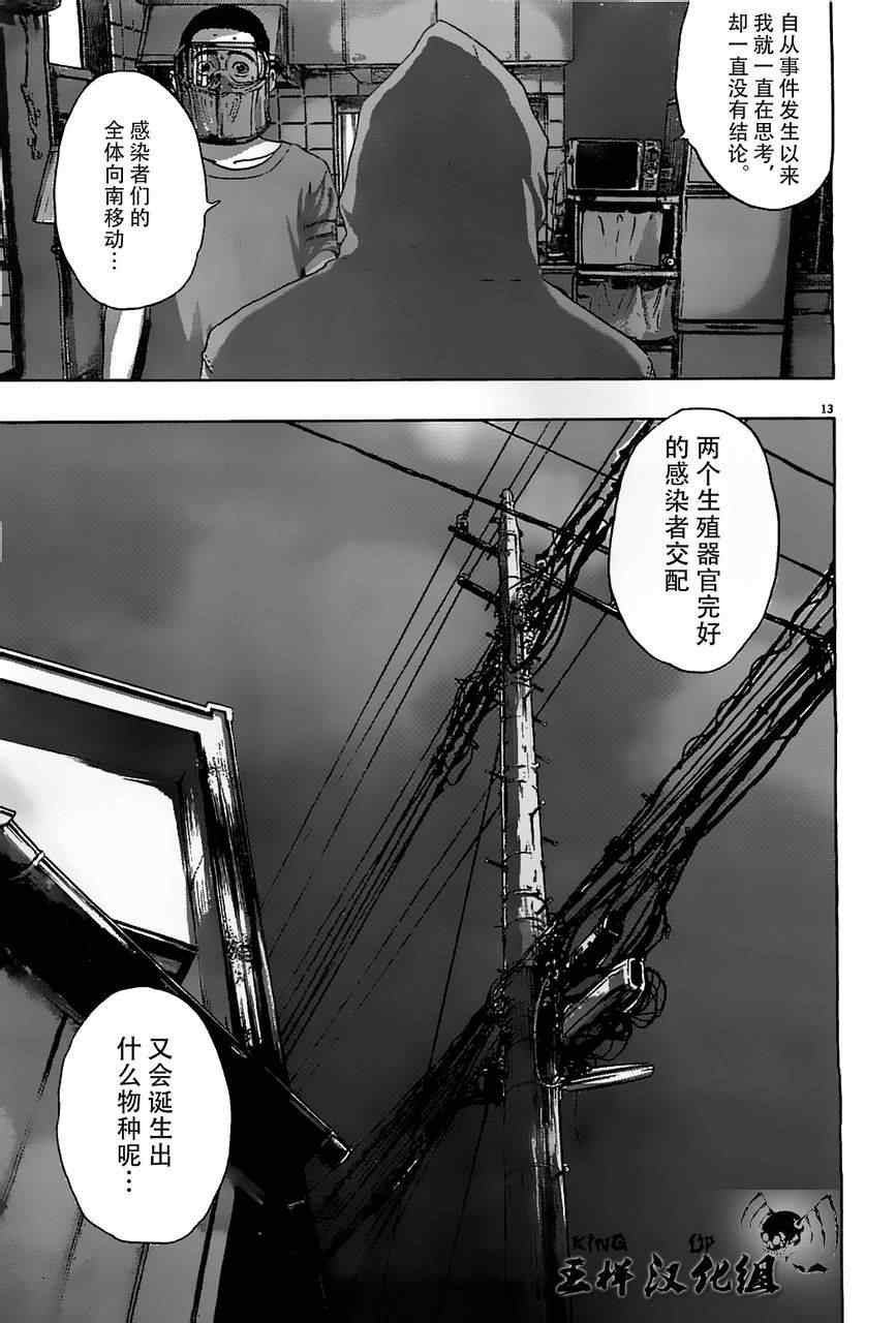 《请叫我英雄》漫画最新章节第123话免费下拉式在线观看章节第【13】张图片