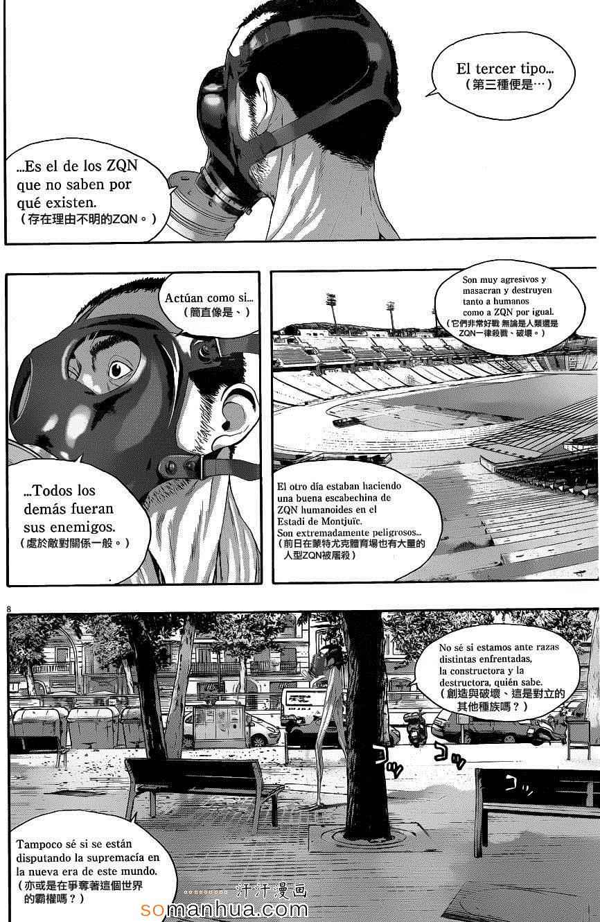 《请叫我英雄》漫画最新章节第217话免费下拉式在线观看章节第【8】张图片