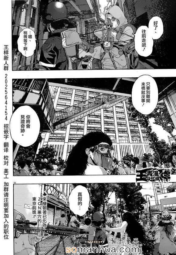 《请叫我英雄》漫画最新章节第224话免费下拉式在线观看章节第【15】张图片