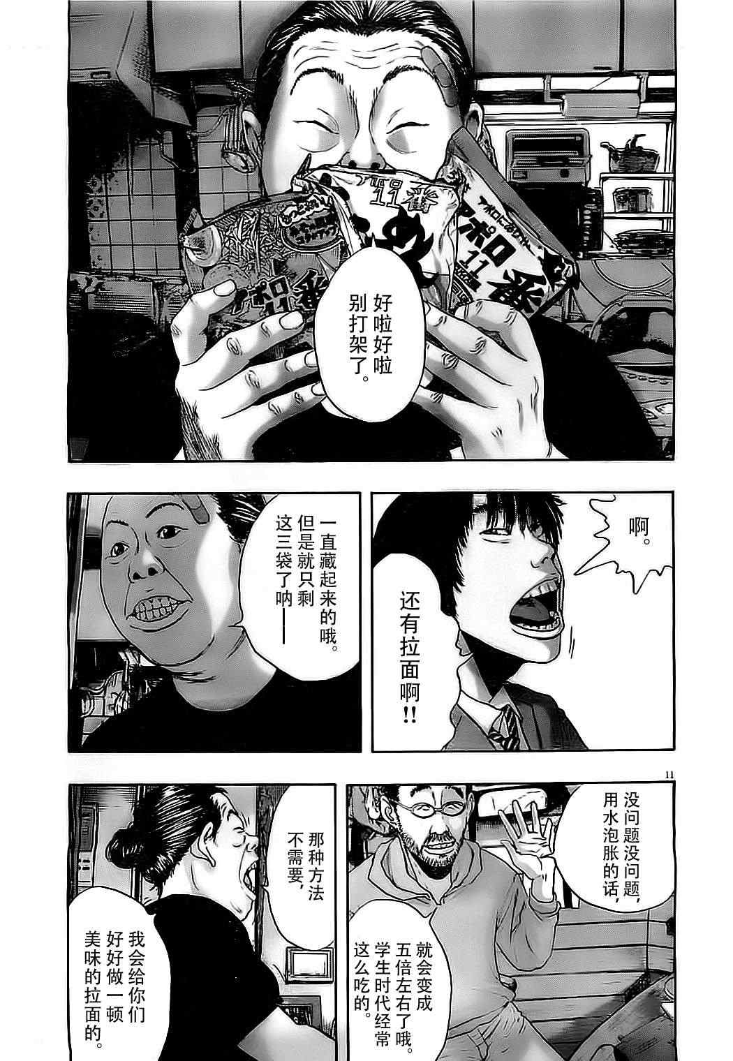 《请叫我英雄》漫画最新章节第129话免费下拉式在线观看章节第【10】张图片