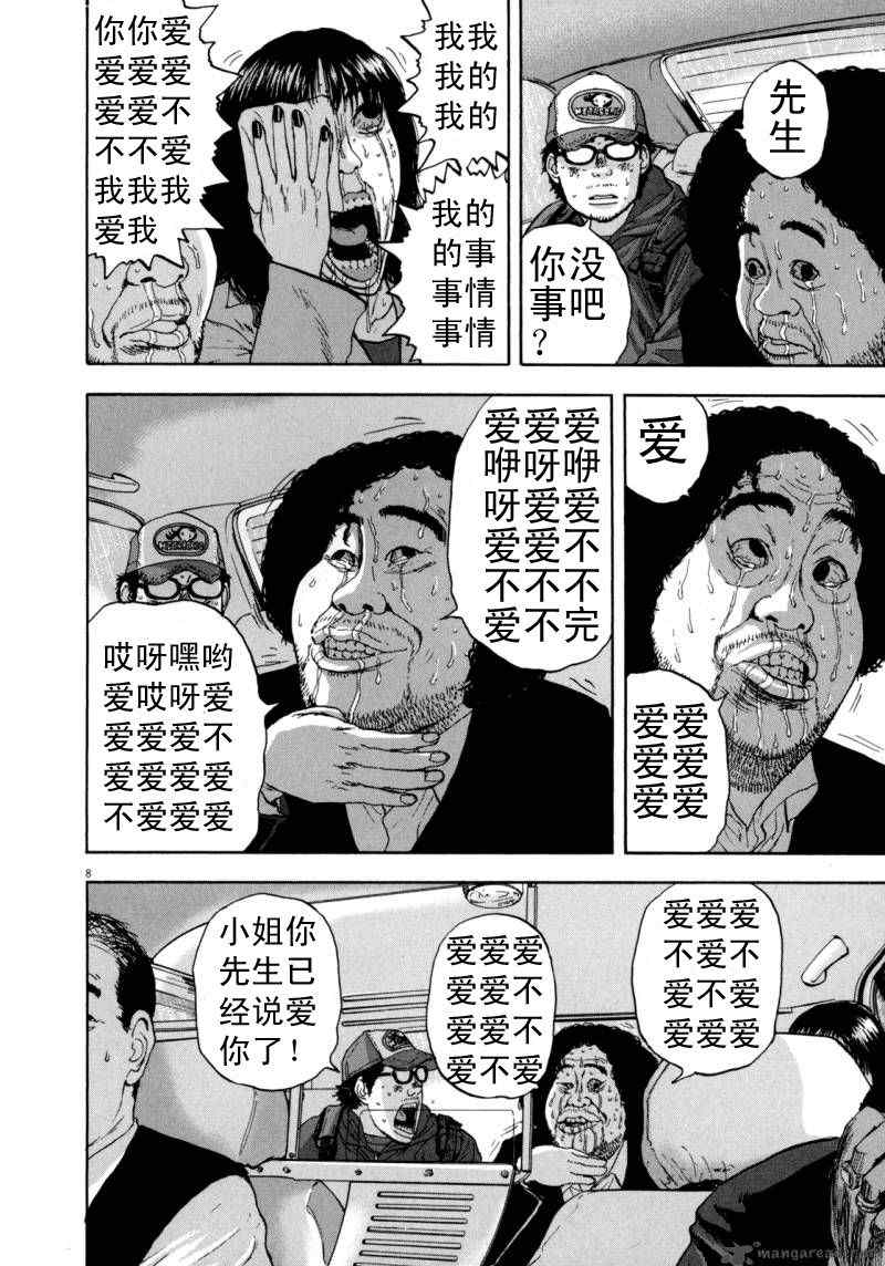 《请叫我英雄》漫画最新章节第25话免费下拉式在线观看章节第【8】张图片