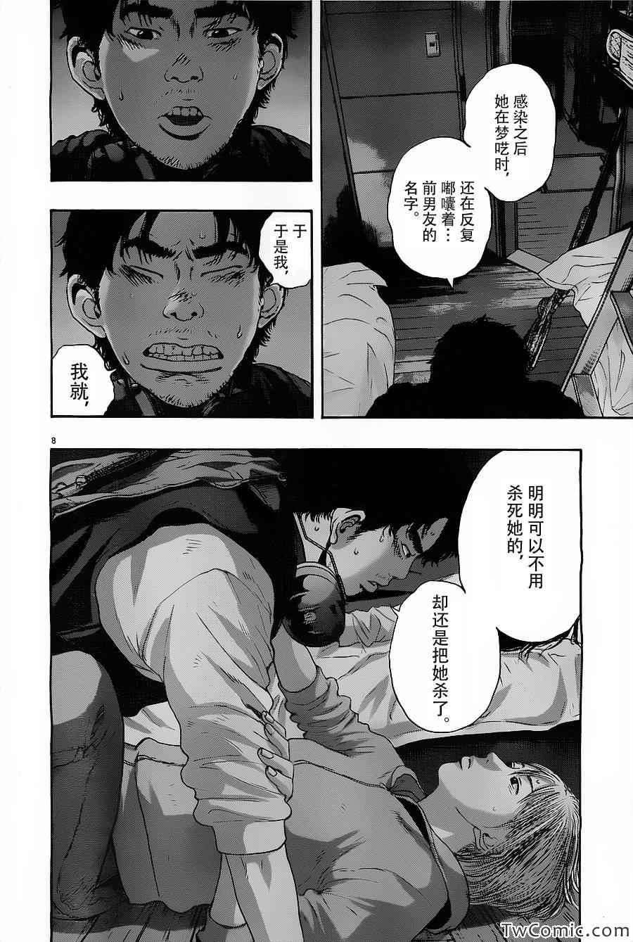 《请叫我英雄》漫画最新章节第149话免费下拉式在线观看章节第【8】张图片