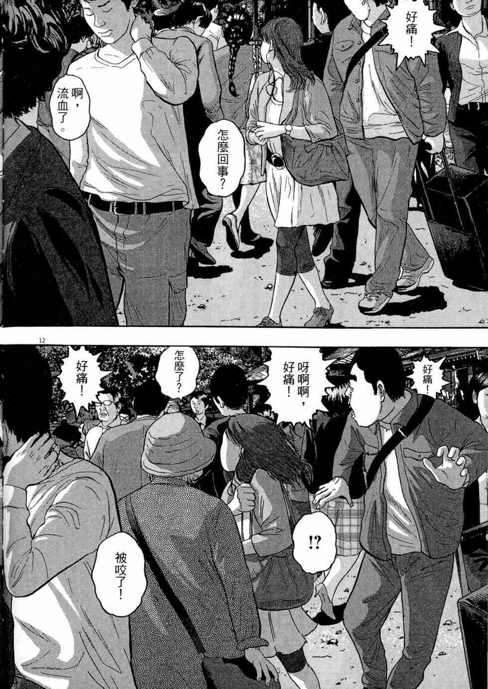 《请叫我英雄》漫画最新章节第5卷免费下拉式在线观看章节第【32】张图片