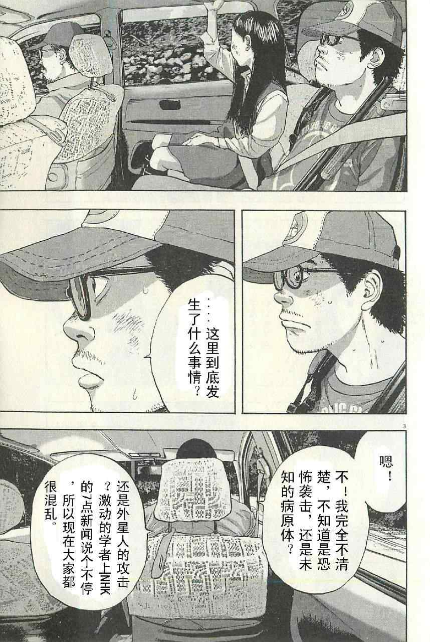 《请叫我英雄》漫画最新章节第57话免费下拉式在线观看章节第【41】张图片