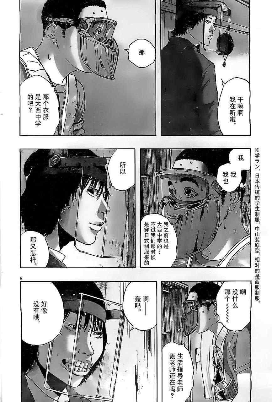 《请叫我英雄》漫画最新章节第130话免费下拉式在线观看章节第【6】张图片