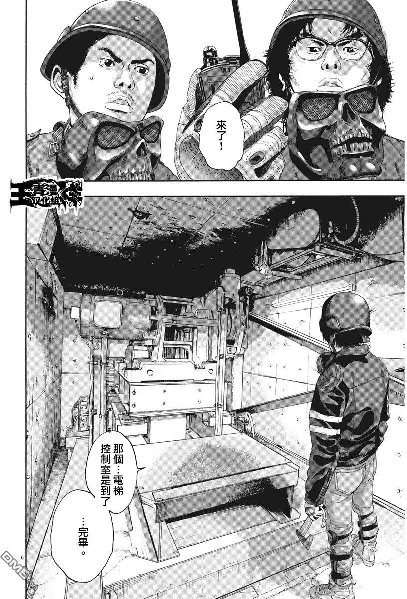 《请叫我英雄》漫画最新章节第235话免费下拉式在线观看章节第【6】张图片