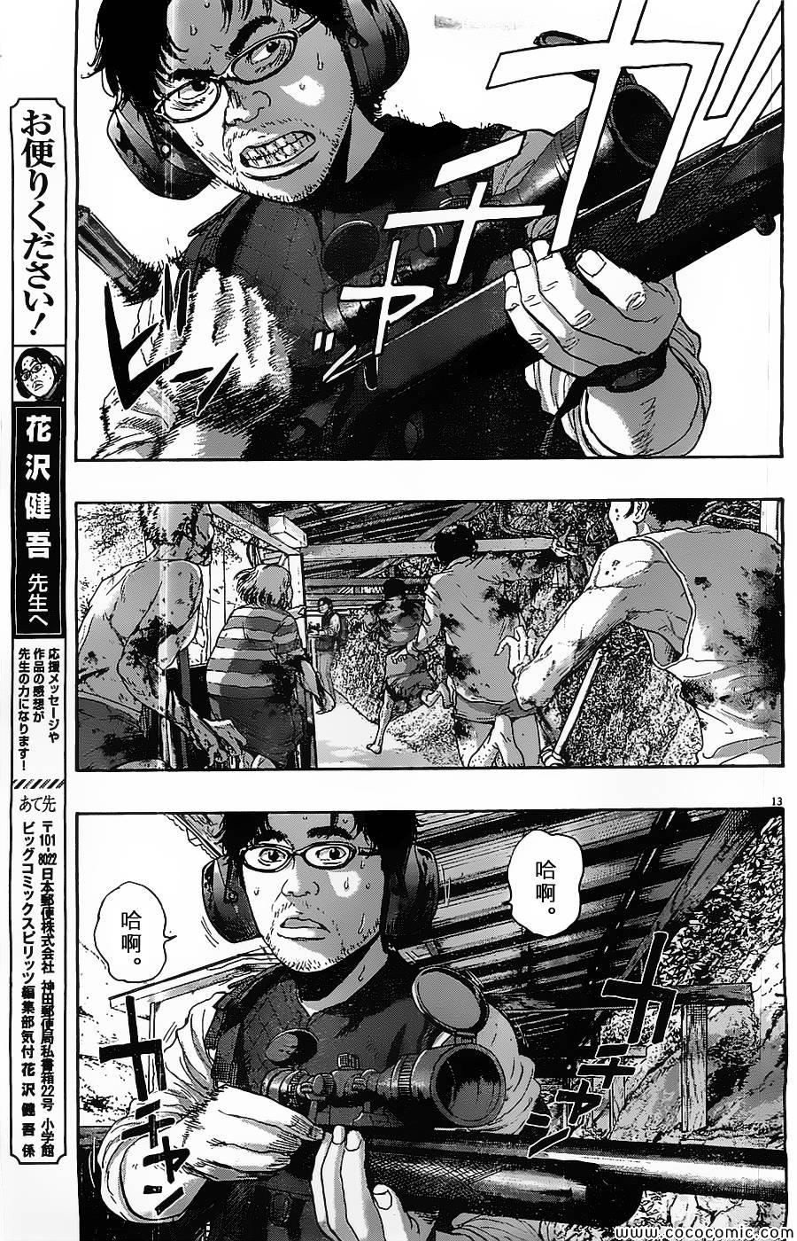 《请叫我英雄》漫画最新章节第164话免费下拉式在线观看章节第【13】张图片