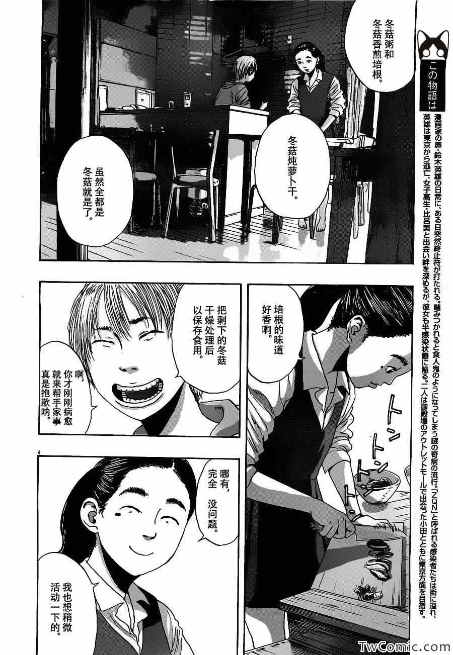 《请叫我英雄》漫画最新章节第151话免费下拉式在线观看章节第【4】张图片