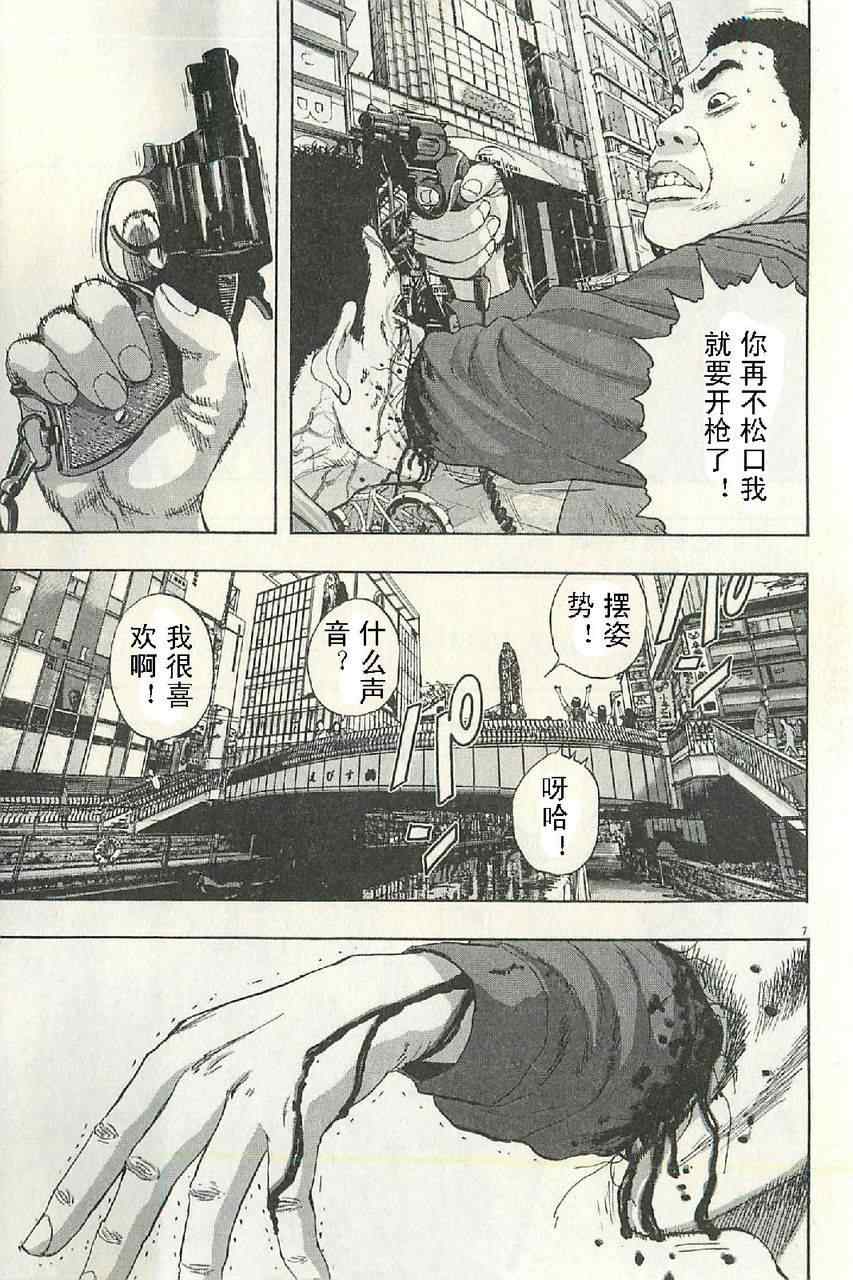 《请叫我英雄》漫画最新章节第57话免费下拉式在线观看章节第【83】张图片