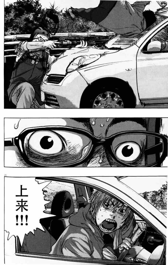 《请叫我英雄》漫画最新章节第91话免费下拉式在线观看章节第【17】张图片