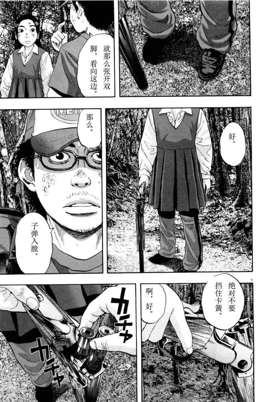 《请叫我英雄》漫画最新章节第4卷免费下拉式在线观看章节第【120】张图片