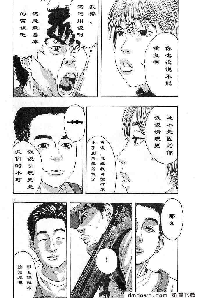 《请叫我英雄》漫画最新章节第68话免费下拉式在线观看章节第【181】张图片