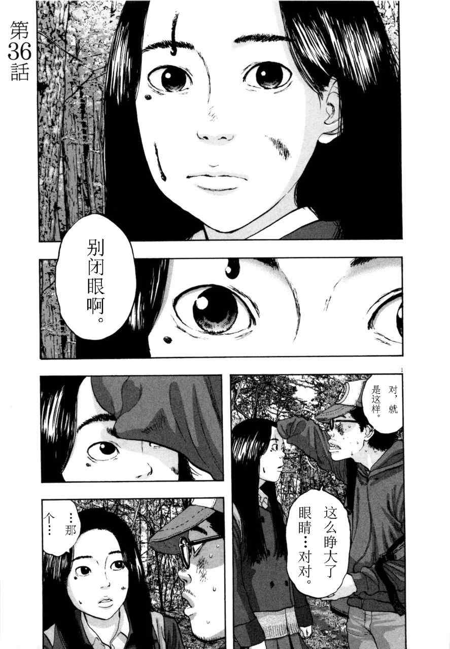 《请叫我英雄》漫画最新章节第4卷免费下拉式在线观看章节第【24】张图片