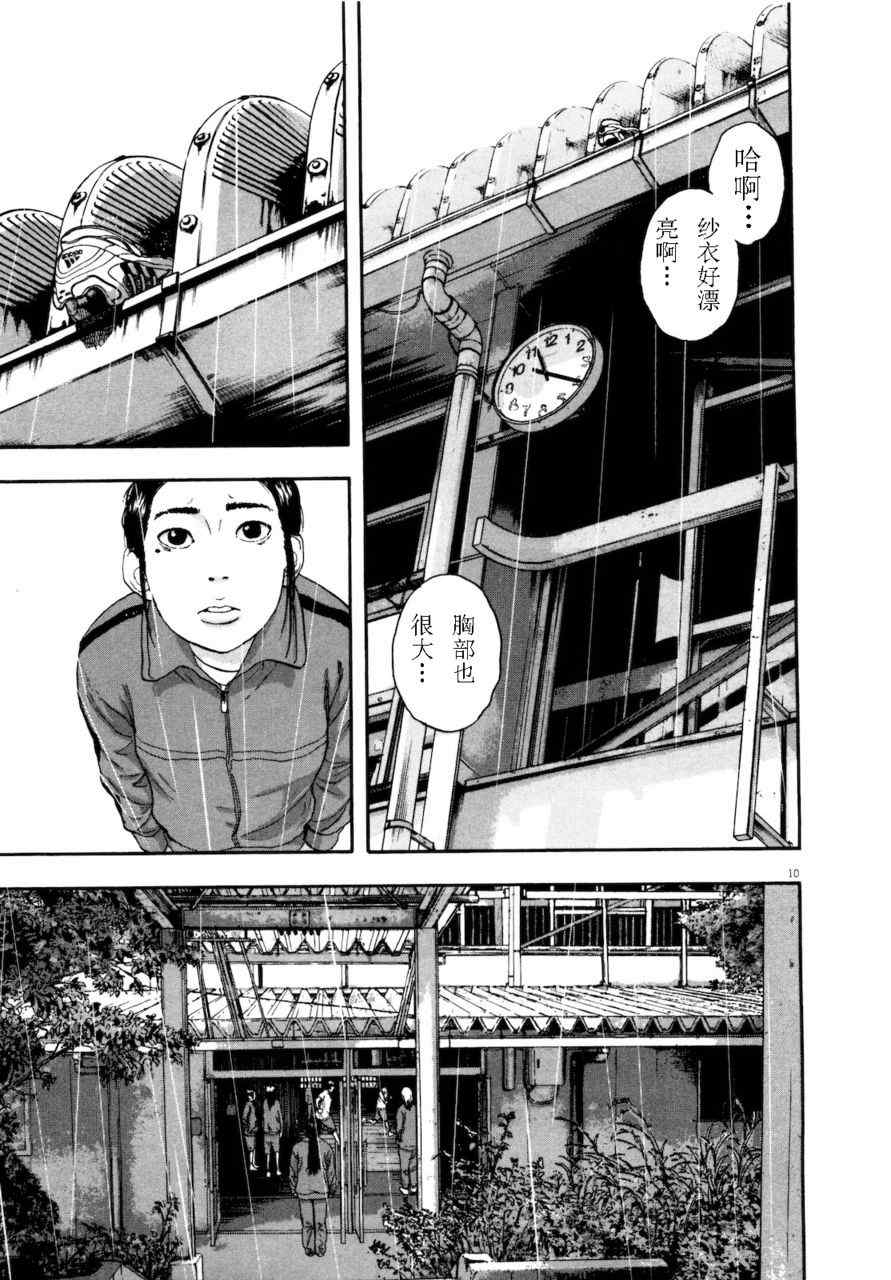 《请叫我英雄》漫画最新章节第4卷免费下拉式在线观看章节第【52】张图片