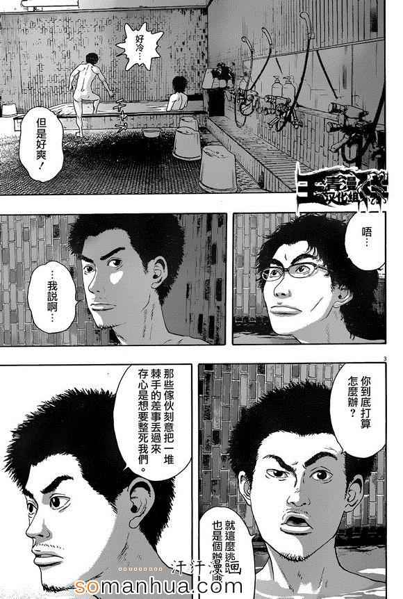 《请叫我英雄》漫画最新章节第224话免费下拉式在线观看章节第【3】张图片