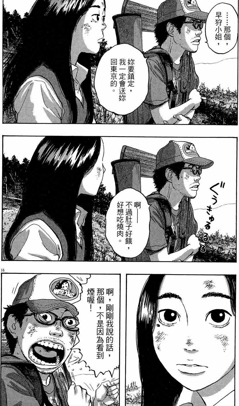 《请叫我英雄》漫画最新章节第5卷免费下拉式在线观看章节第【128】张图片