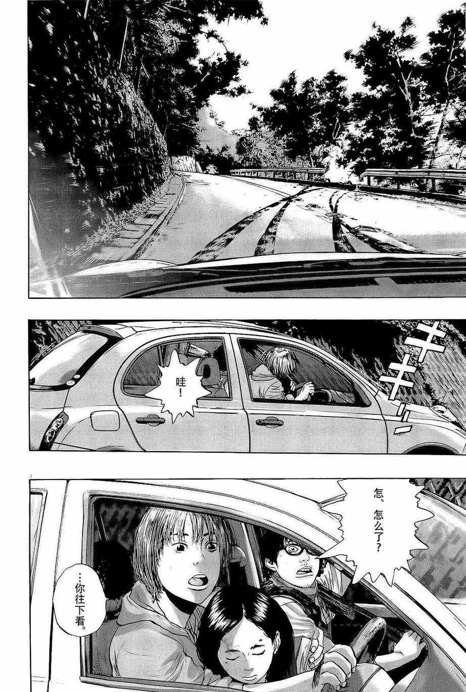 《请叫我英雄》漫画最新章节第101话免费下拉式在线观看章节第【4】张图片